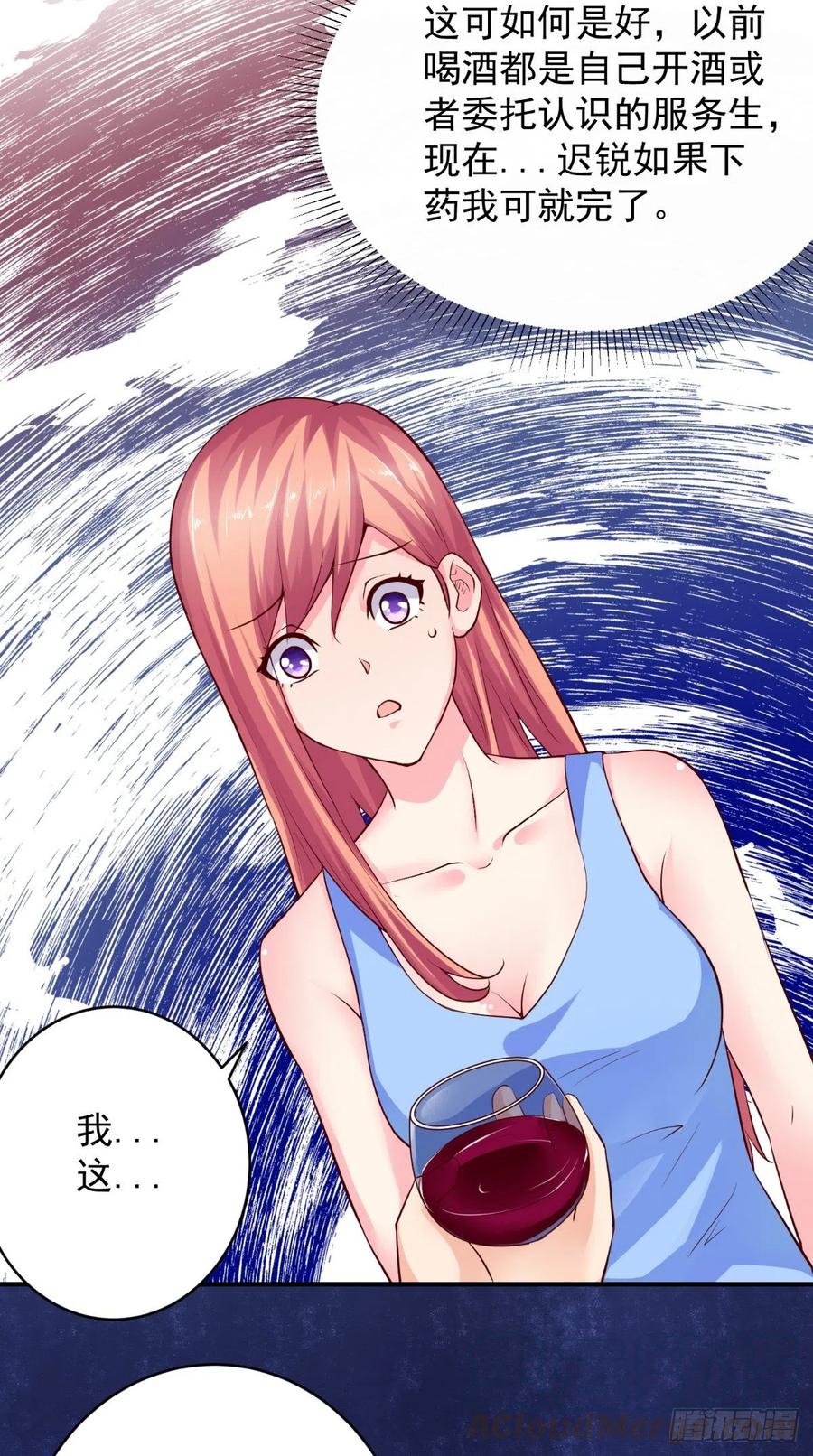 《让我鬼迷心窍的爱》第78话 迟总办公室 第29页
