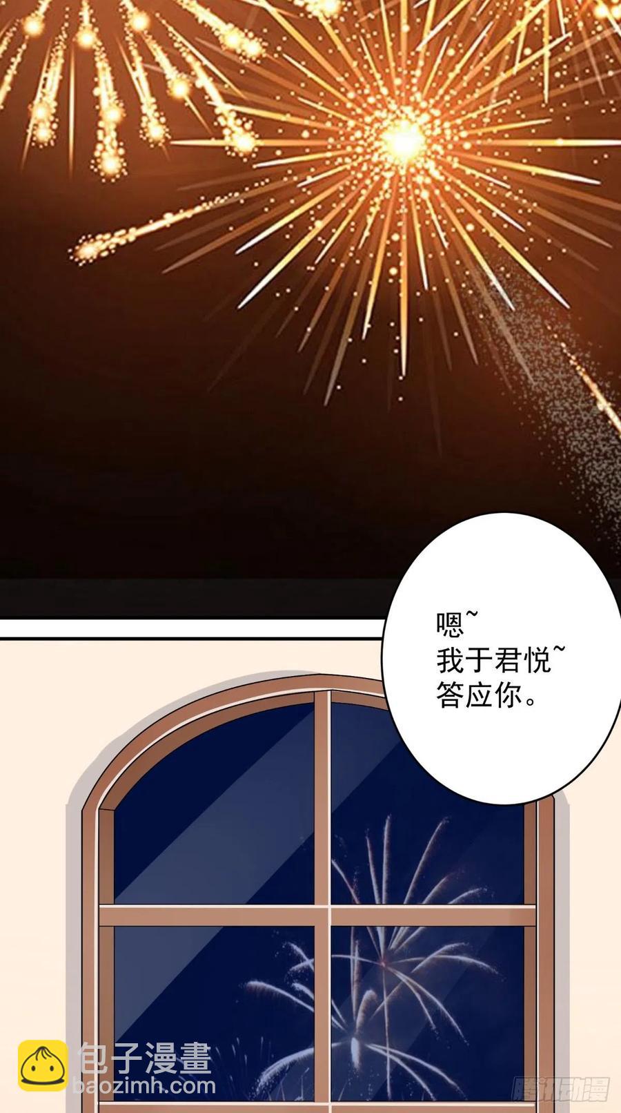 《让我鬼迷心窍的爱》第78话 迟总办公室 第4页