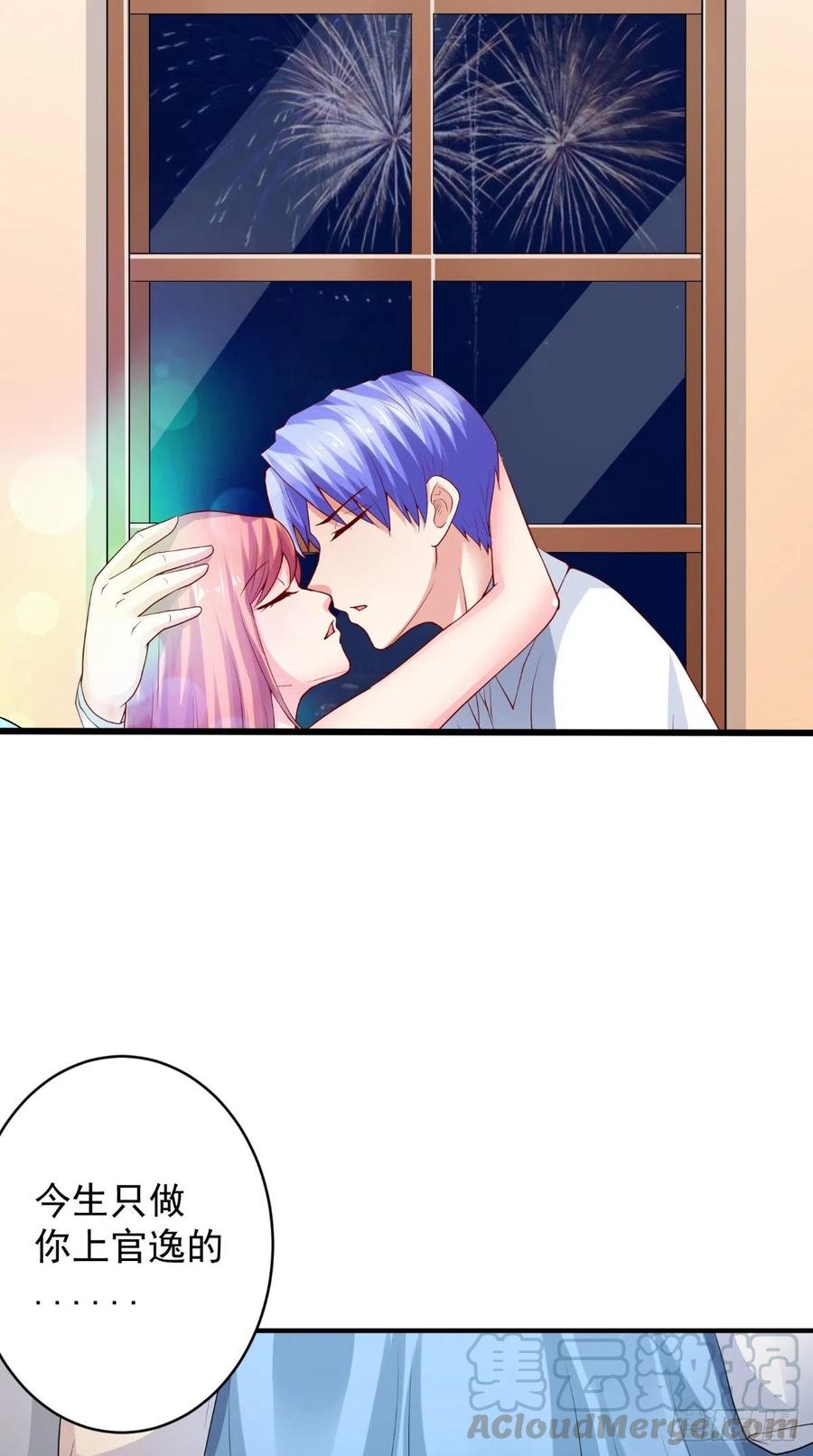 《让我鬼迷心窍的爱》第78话 迟总办公室 第5页