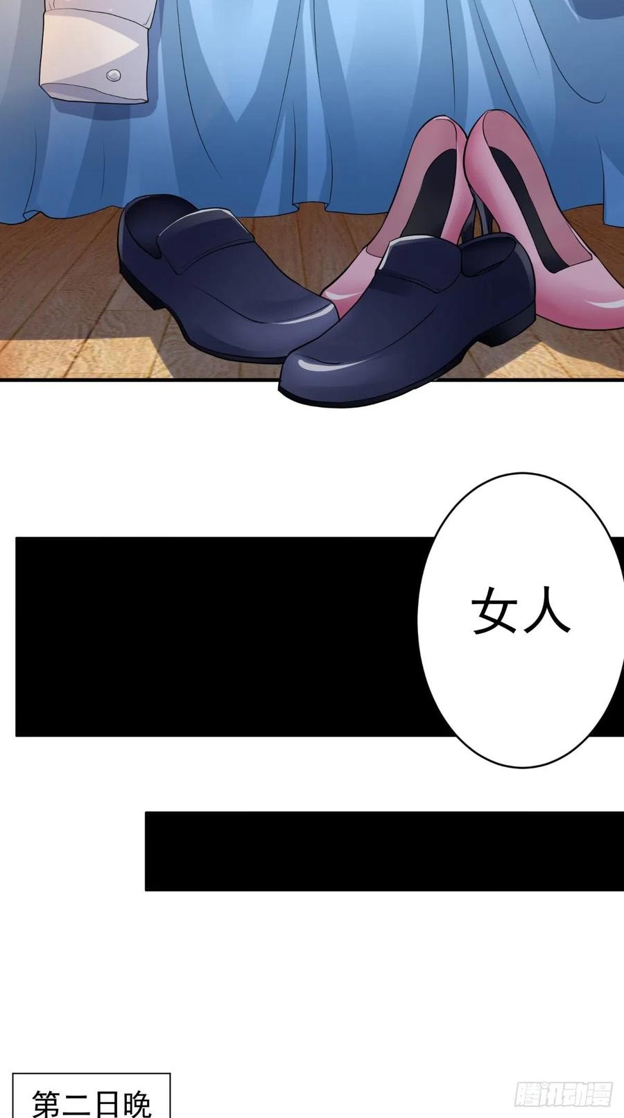 《让我鬼迷心窍的爱》第78话 迟总办公室 第6页