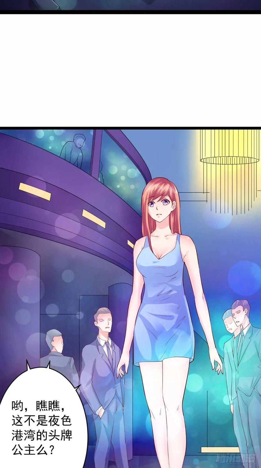 《让我鬼迷心窍的爱》第78话 迟总办公室 第8页