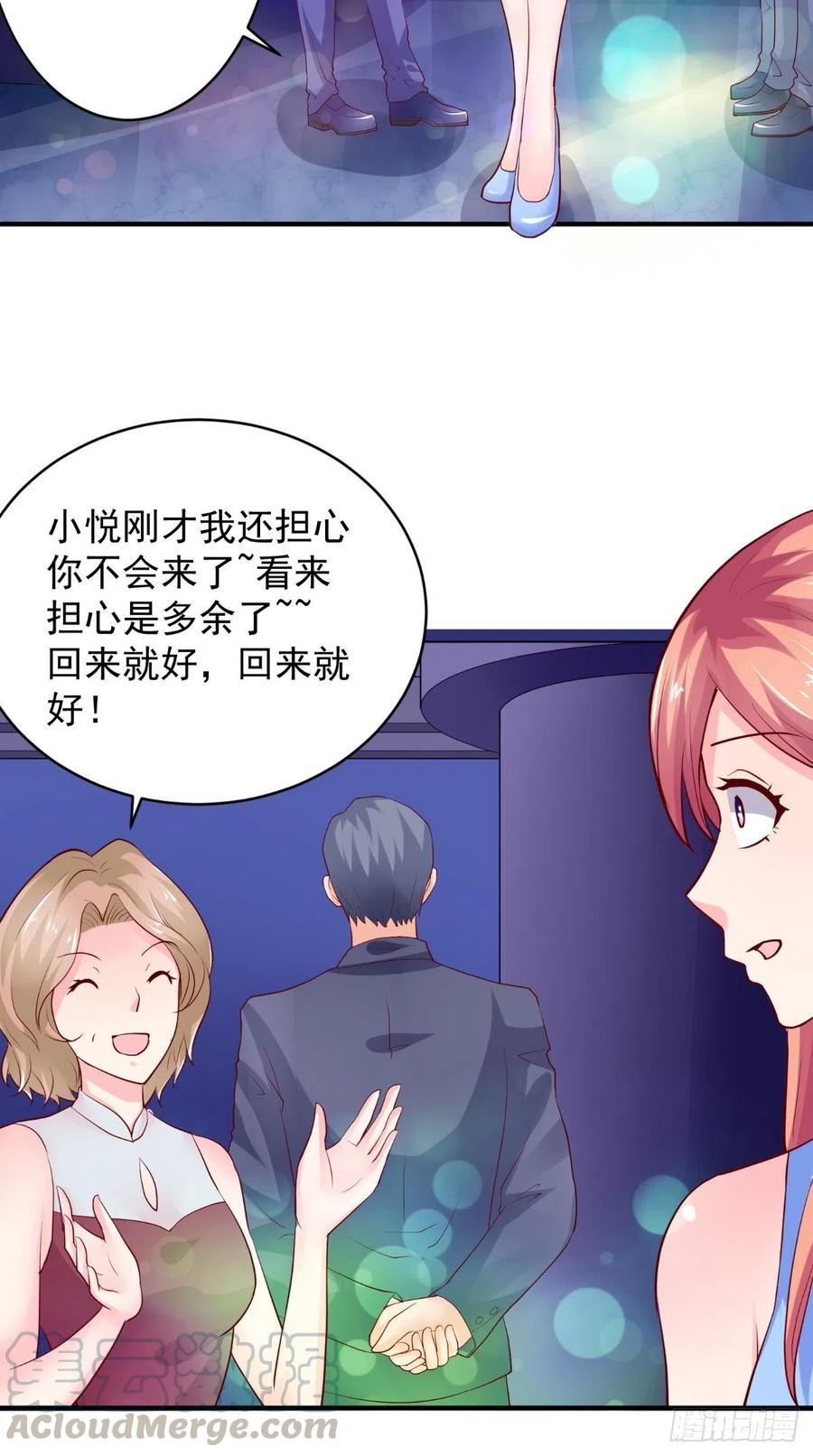 《让我鬼迷心窍的爱》第78话 迟总办公室 第9页