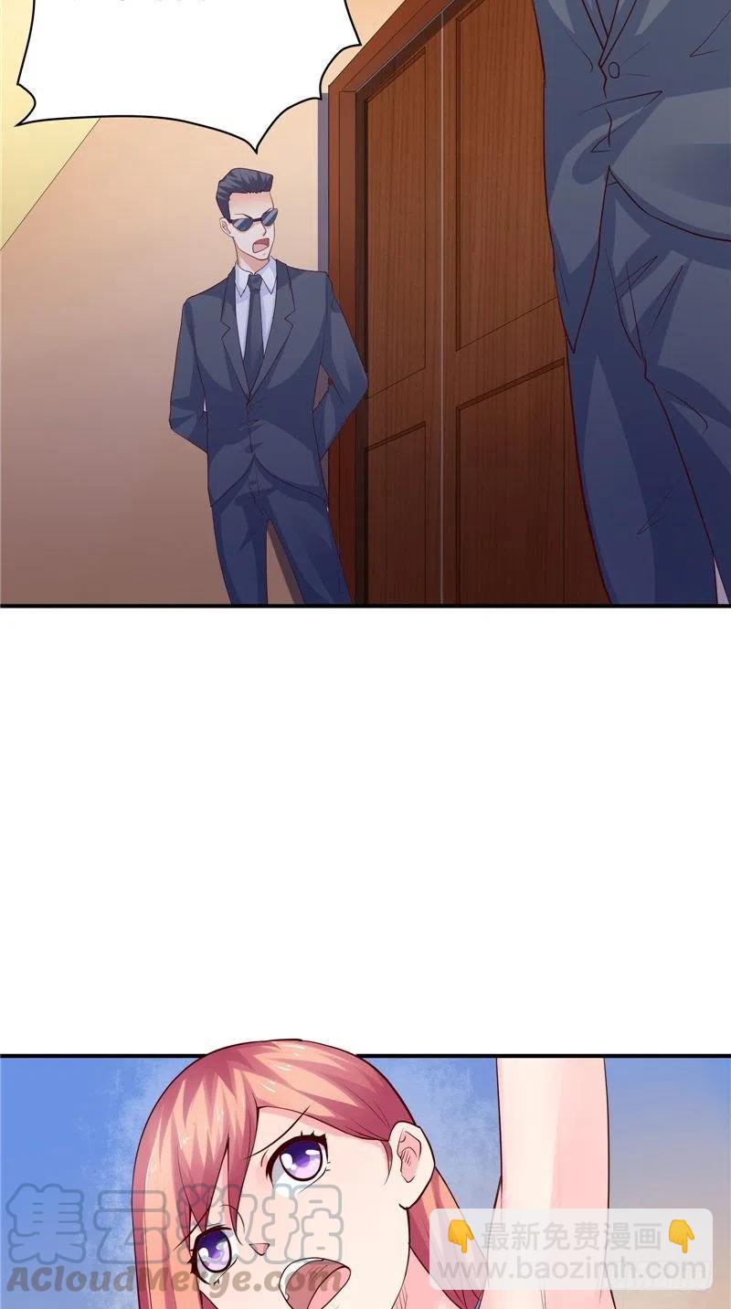 《让我鬼迷心窍的爱》第80话 约见三少 第21页