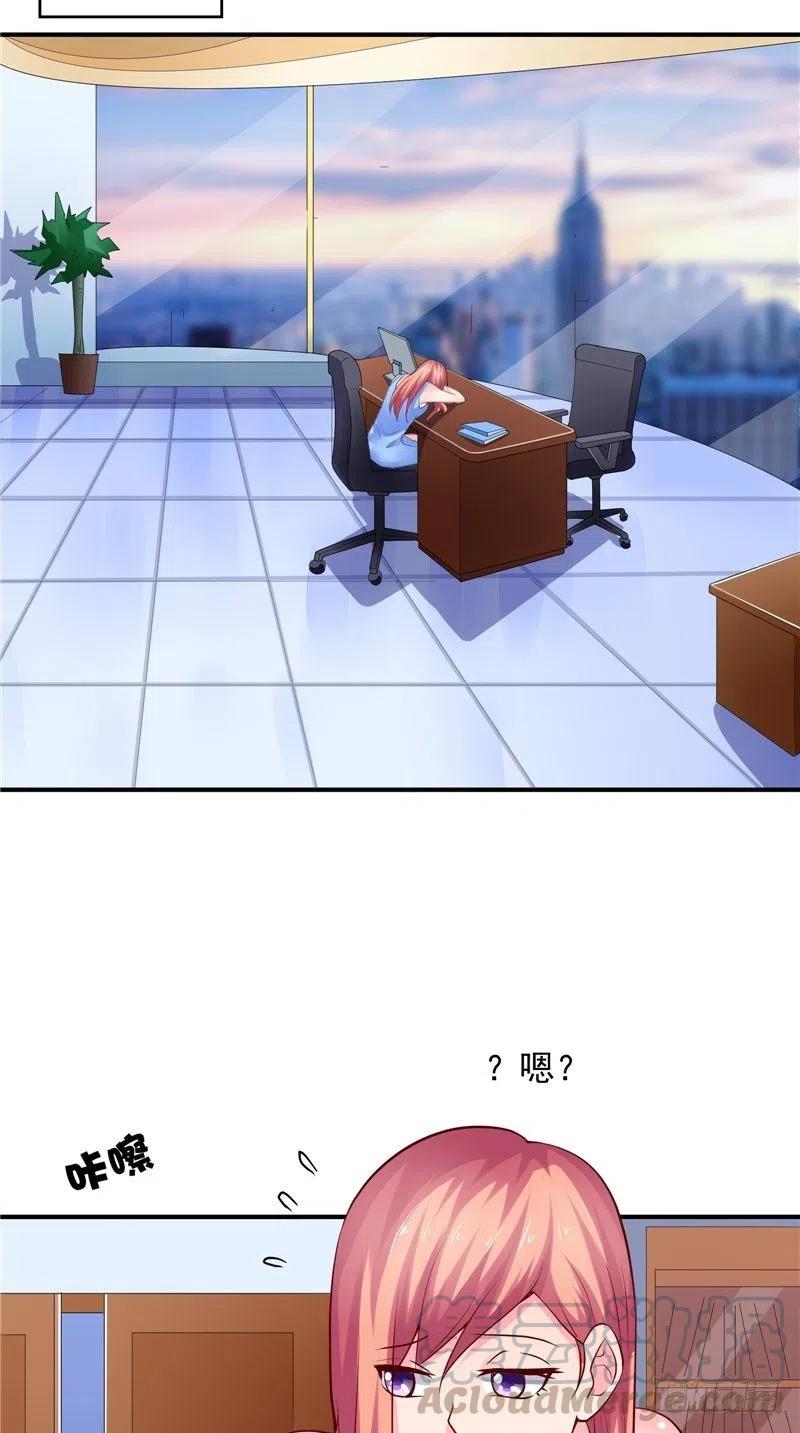 《让我鬼迷心窍的爱》第80话 约见三少 第23页