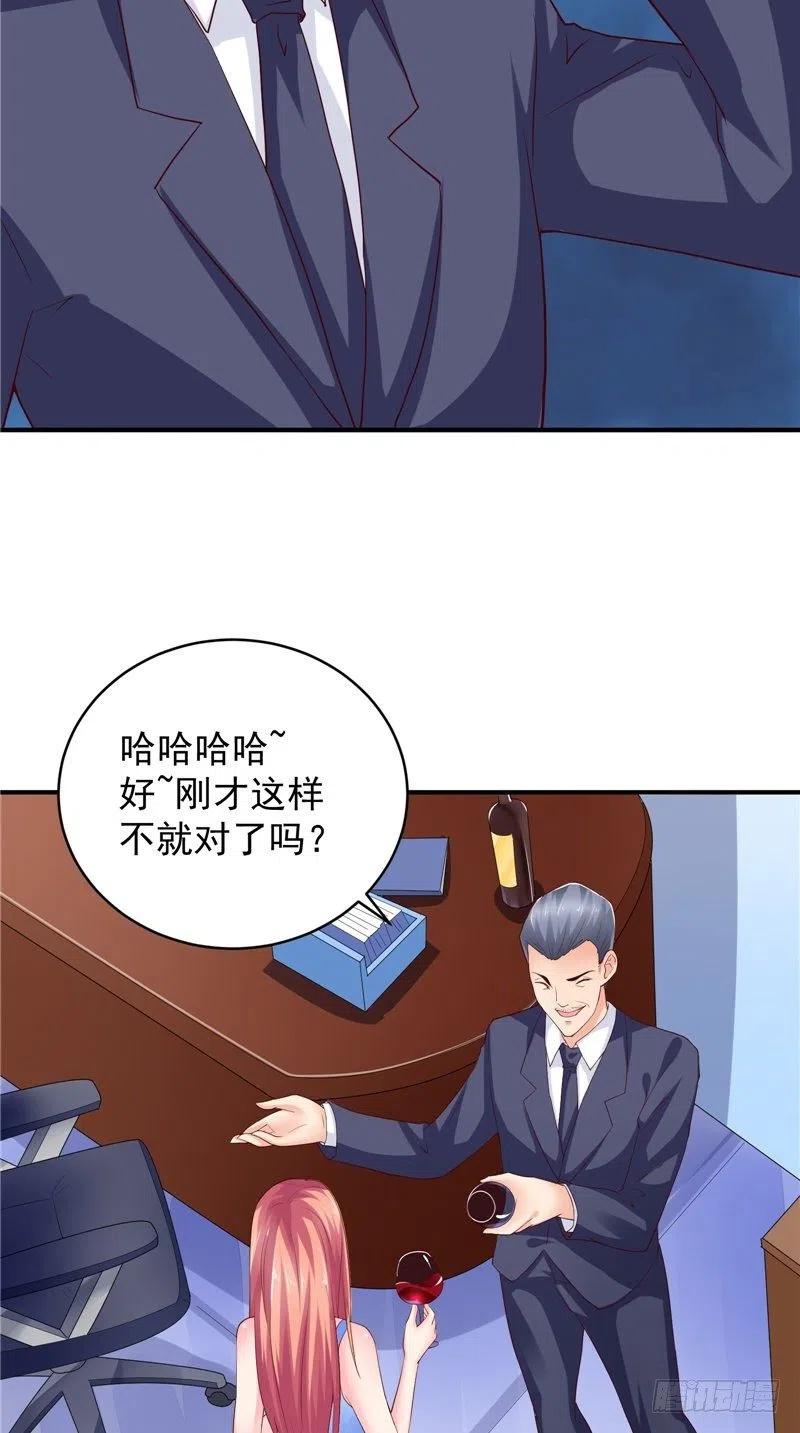 《让我鬼迷心窍的爱》第79话 用人质威胁 第12页