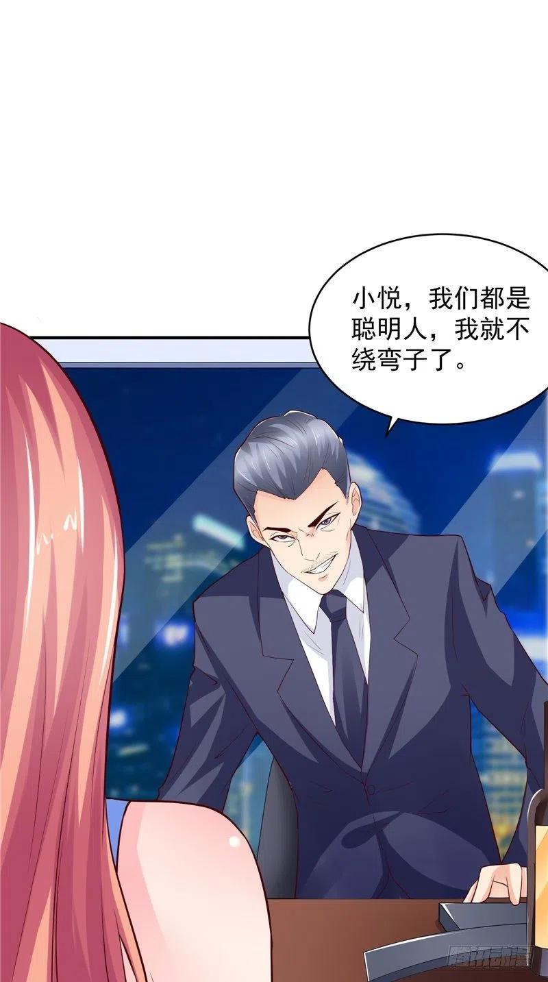 《让我鬼迷心窍的爱》第79话 用人质威胁 第14页