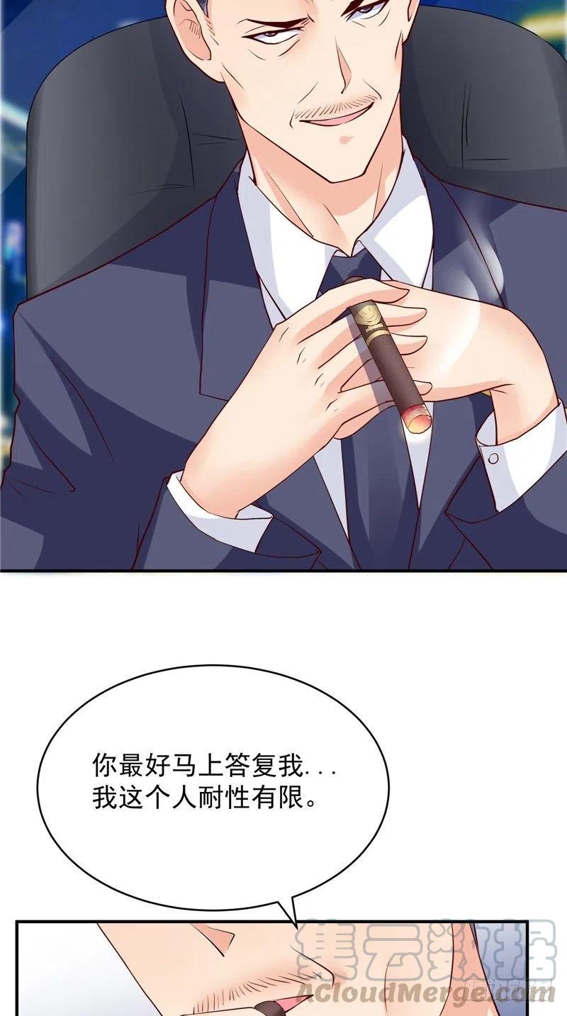 《让我鬼迷心窍的爱》第79话 用人质威胁 第23页