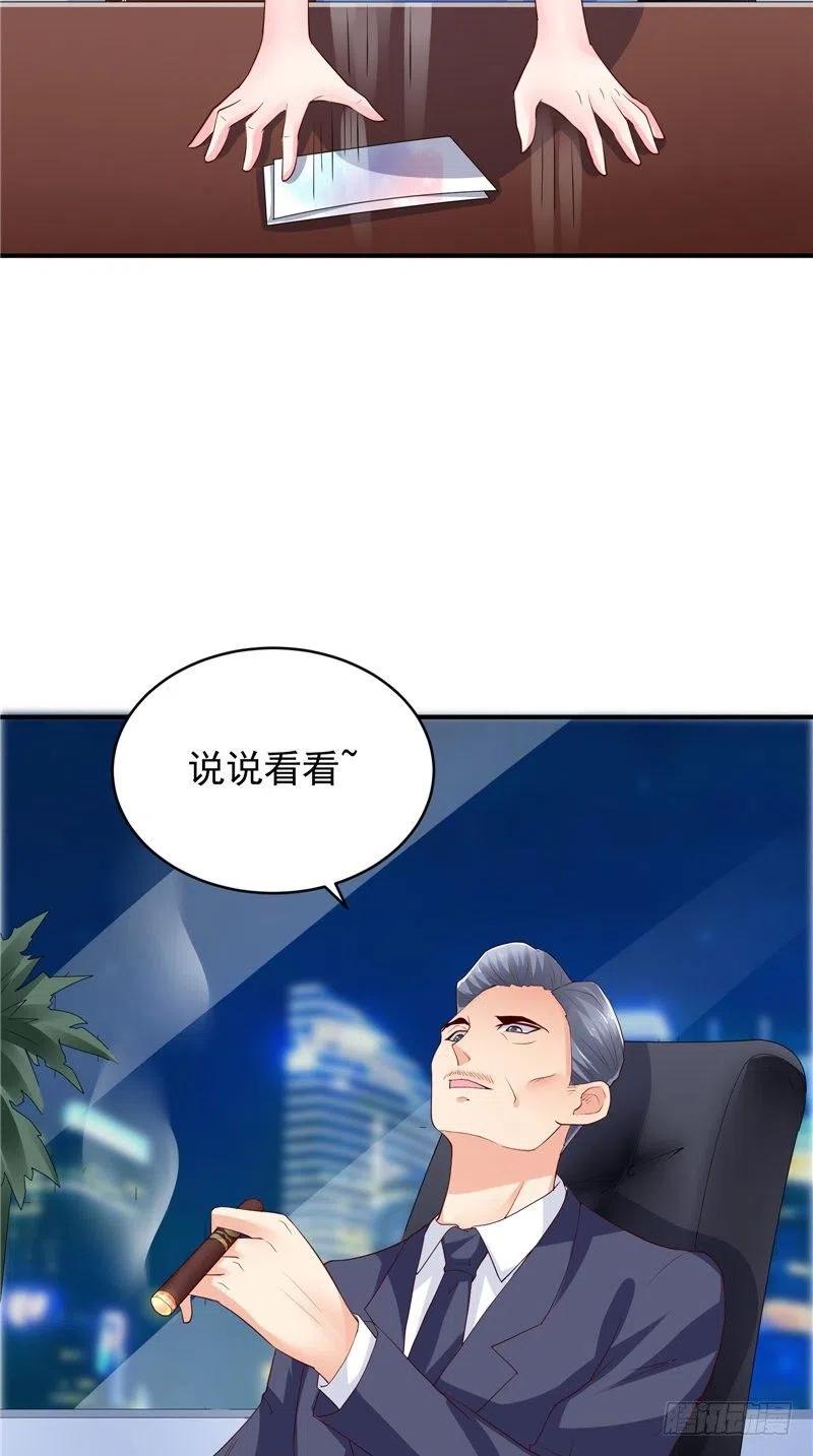 《让我鬼迷心窍的爱》第79话 用人质威胁 第26页