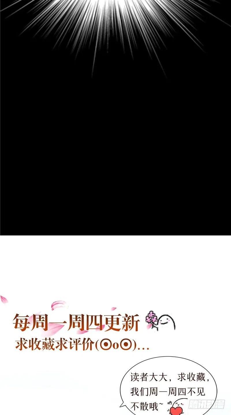 《让我鬼迷心窍的爱》第79话 用人质威胁 第28页