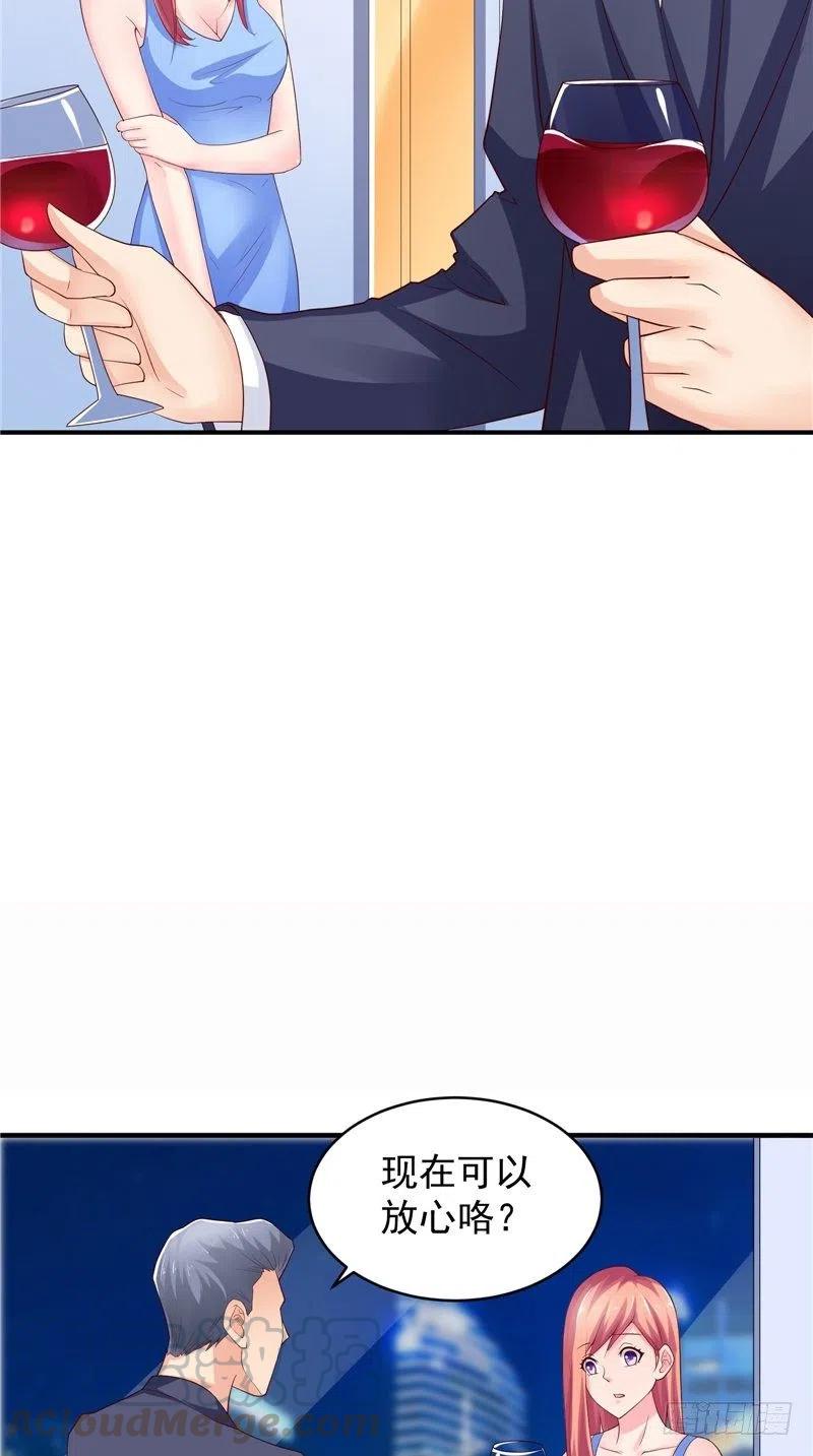 《让我鬼迷心窍的爱》第79话 用人质威胁 第7页