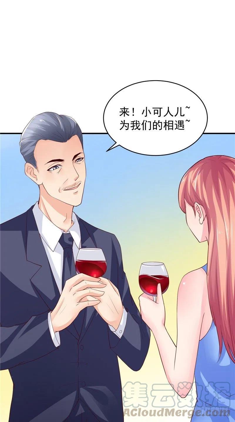 《让我鬼迷心窍的爱》第79话 用人质威胁 第9页