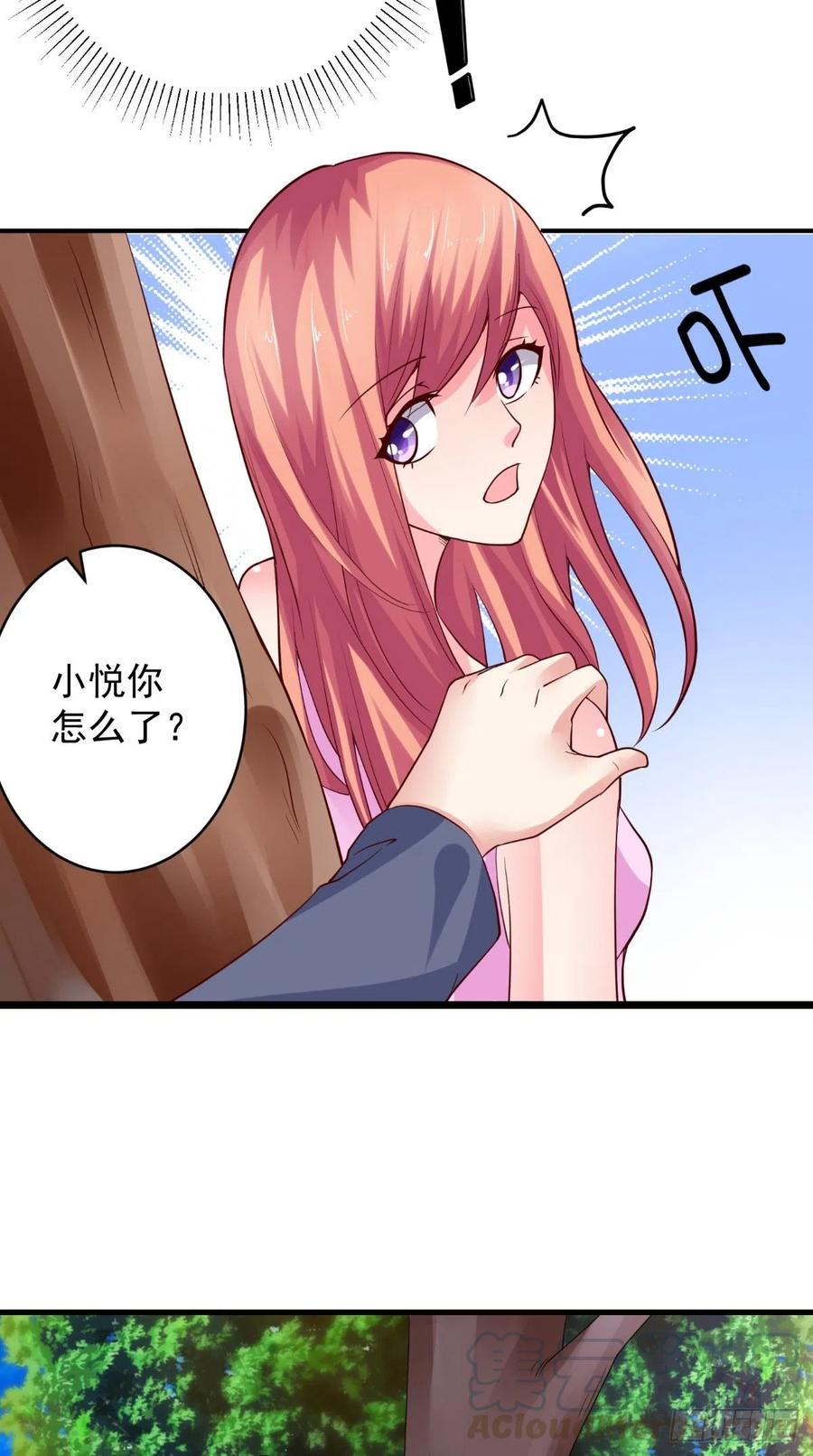 《让我鬼迷心窍的爱》第77话 倾心一吻 第13页