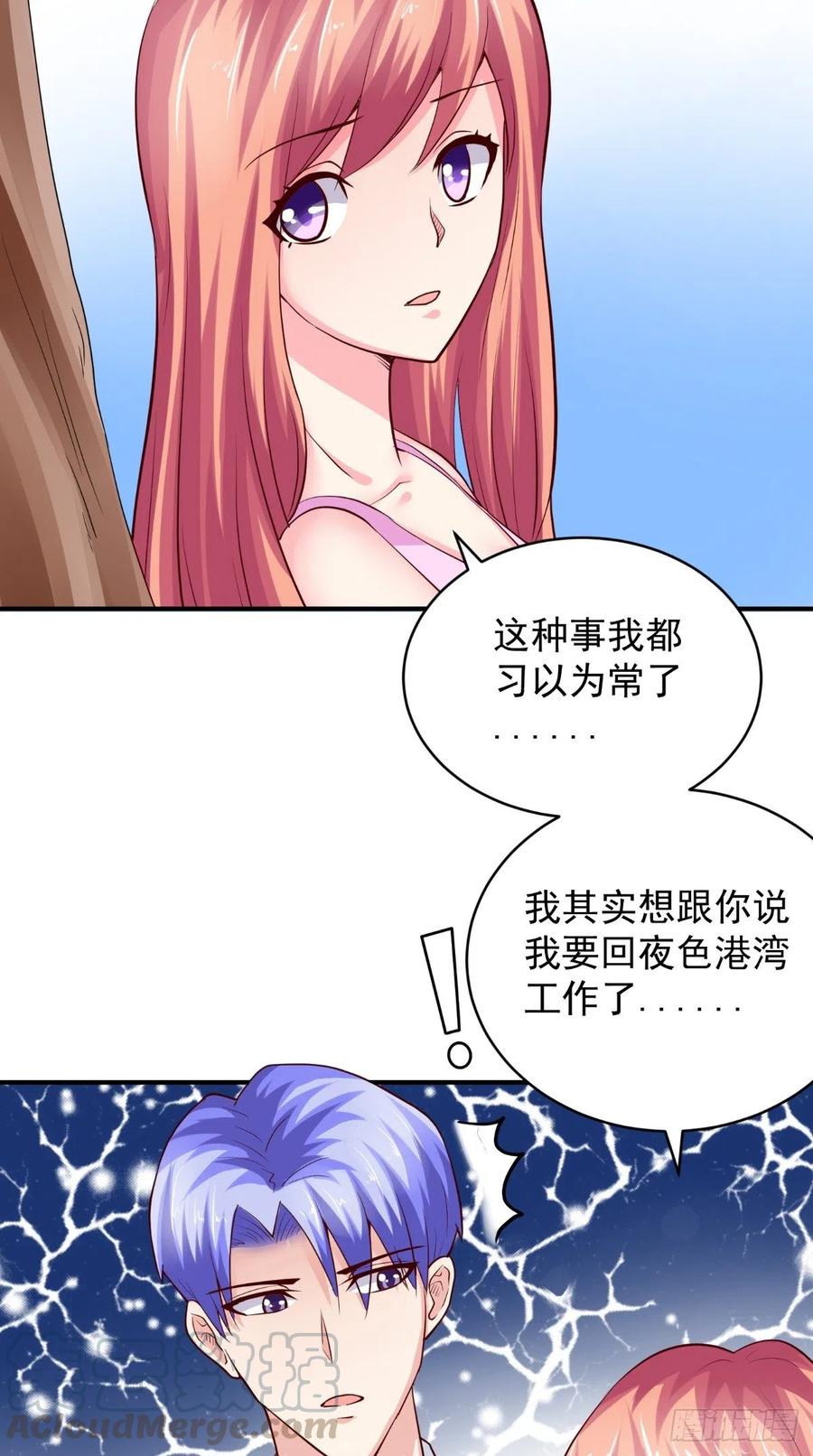 《让我鬼迷心窍的爱》第77话 倾心一吻 第15页