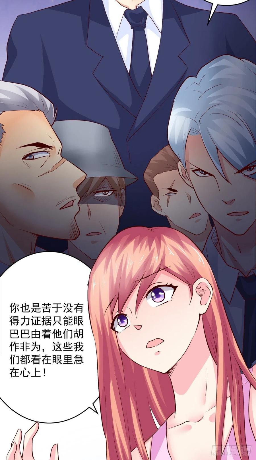 《让我鬼迷心窍的爱》第77话 倾心一吻 第18页