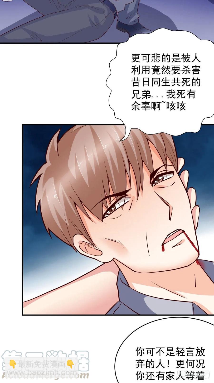《让我鬼迷心窍的爱》第77话 倾心一吻 第3页