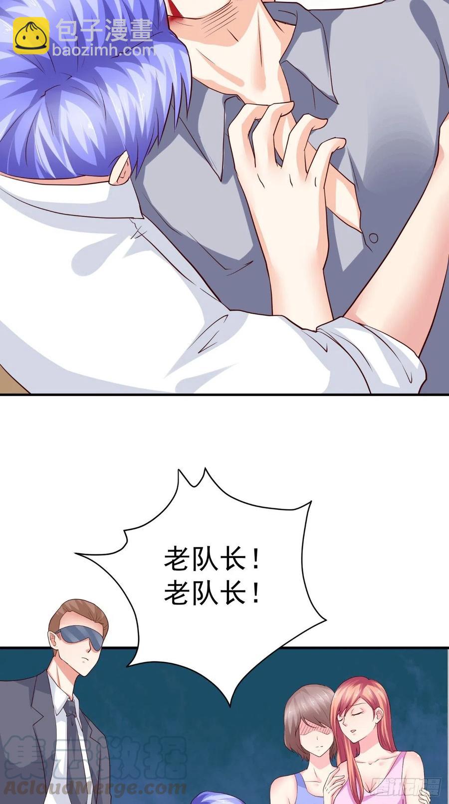 《让我鬼迷心窍的爱》第77话 倾心一吻 第5页