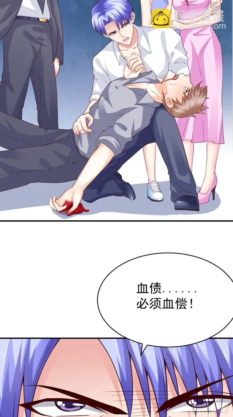 《让我鬼迷心窍的爱》第77话 倾心一吻 第6页