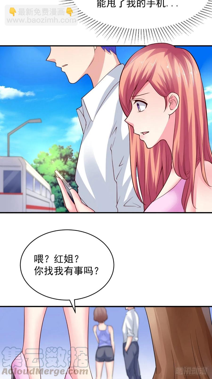 《让我鬼迷心窍的爱》第77话 倾心一吻 第9页