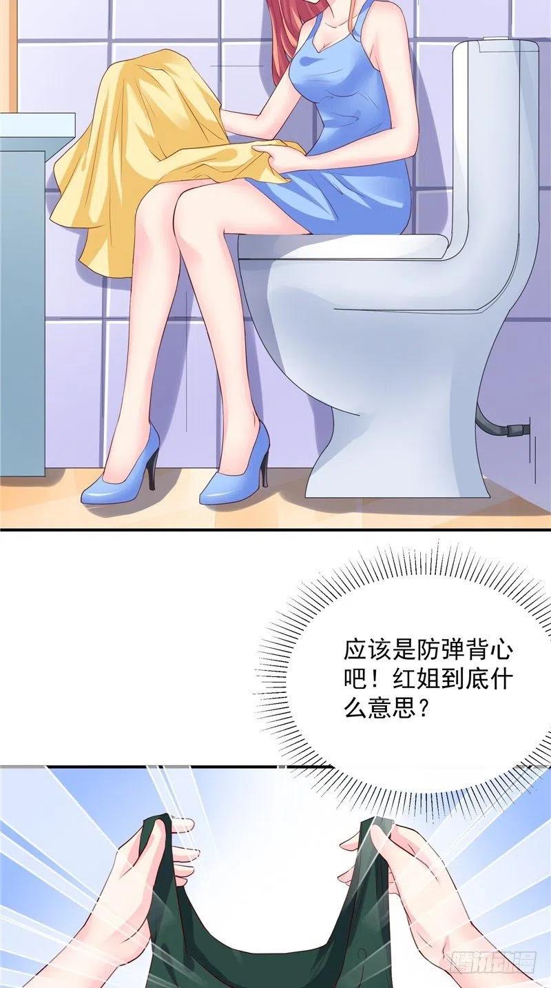《让我鬼迷心窍的爱》第81话 暗度陈仓 第18页