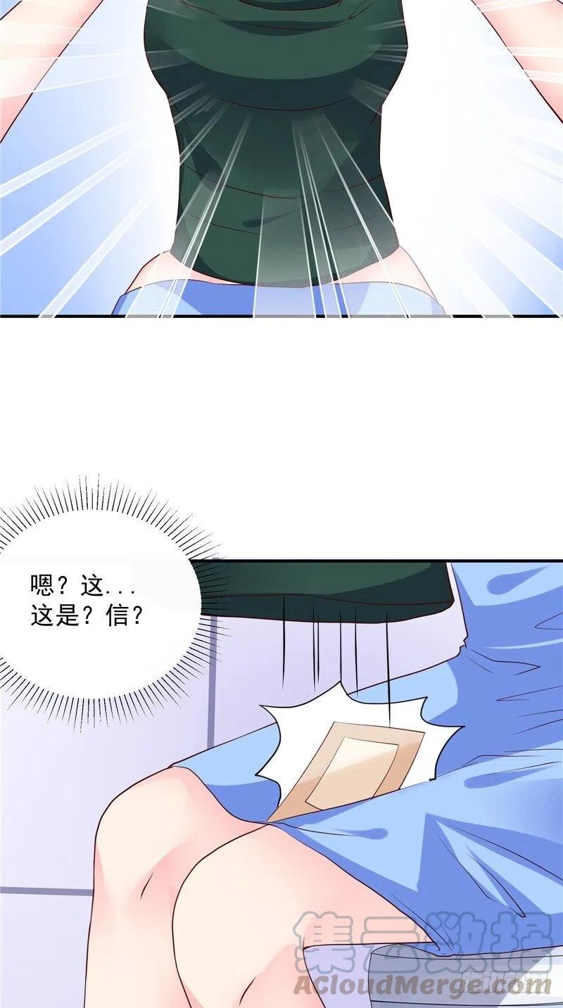 《让我鬼迷心窍的爱》第81话 暗度陈仓 第19页
