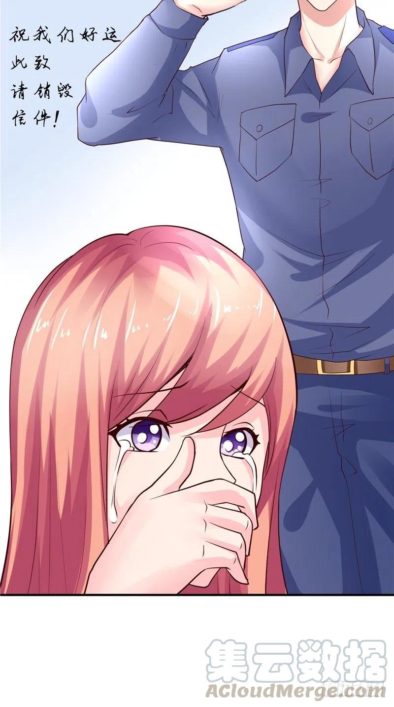 《让我鬼迷心窍的爱》第81话 暗度陈仓 第23页