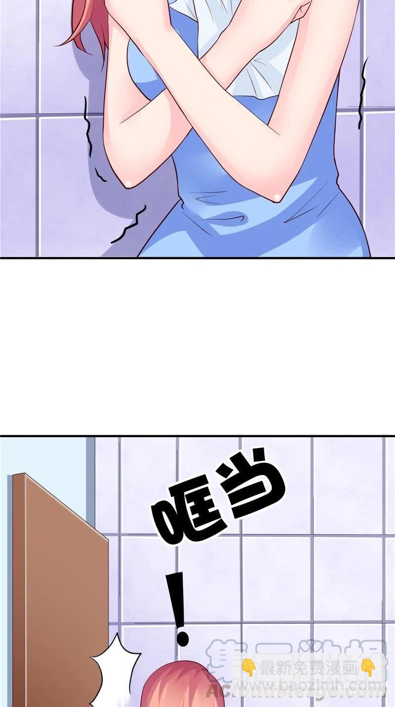 《让我鬼迷心窍的爱》第81话 暗度陈仓 第25页