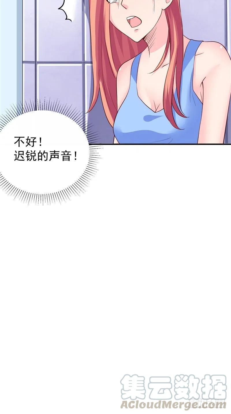 《让我鬼迷心窍的爱》第81话 暗度陈仓 第27页