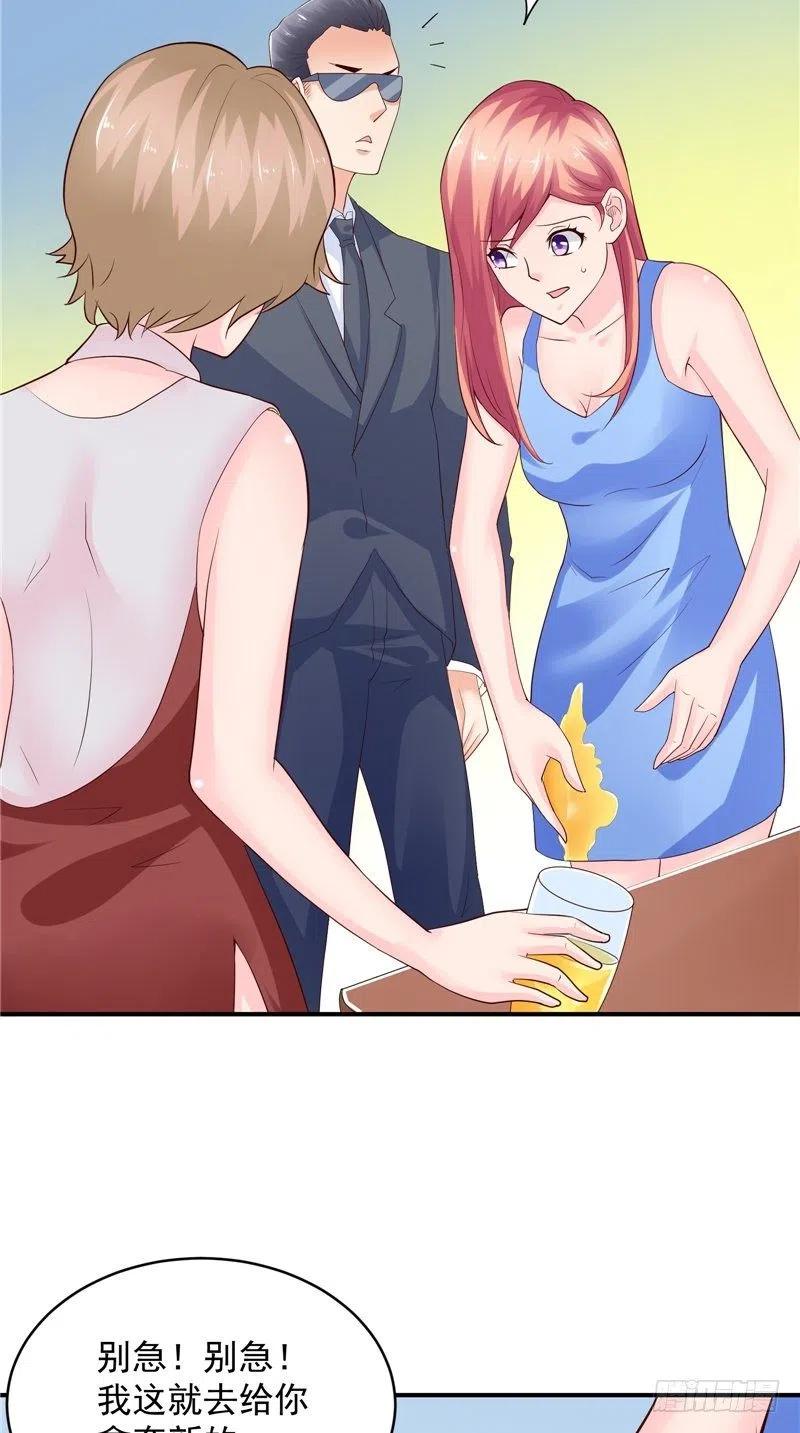 《让我鬼迷心窍的爱》第81话 暗度陈仓 第6页