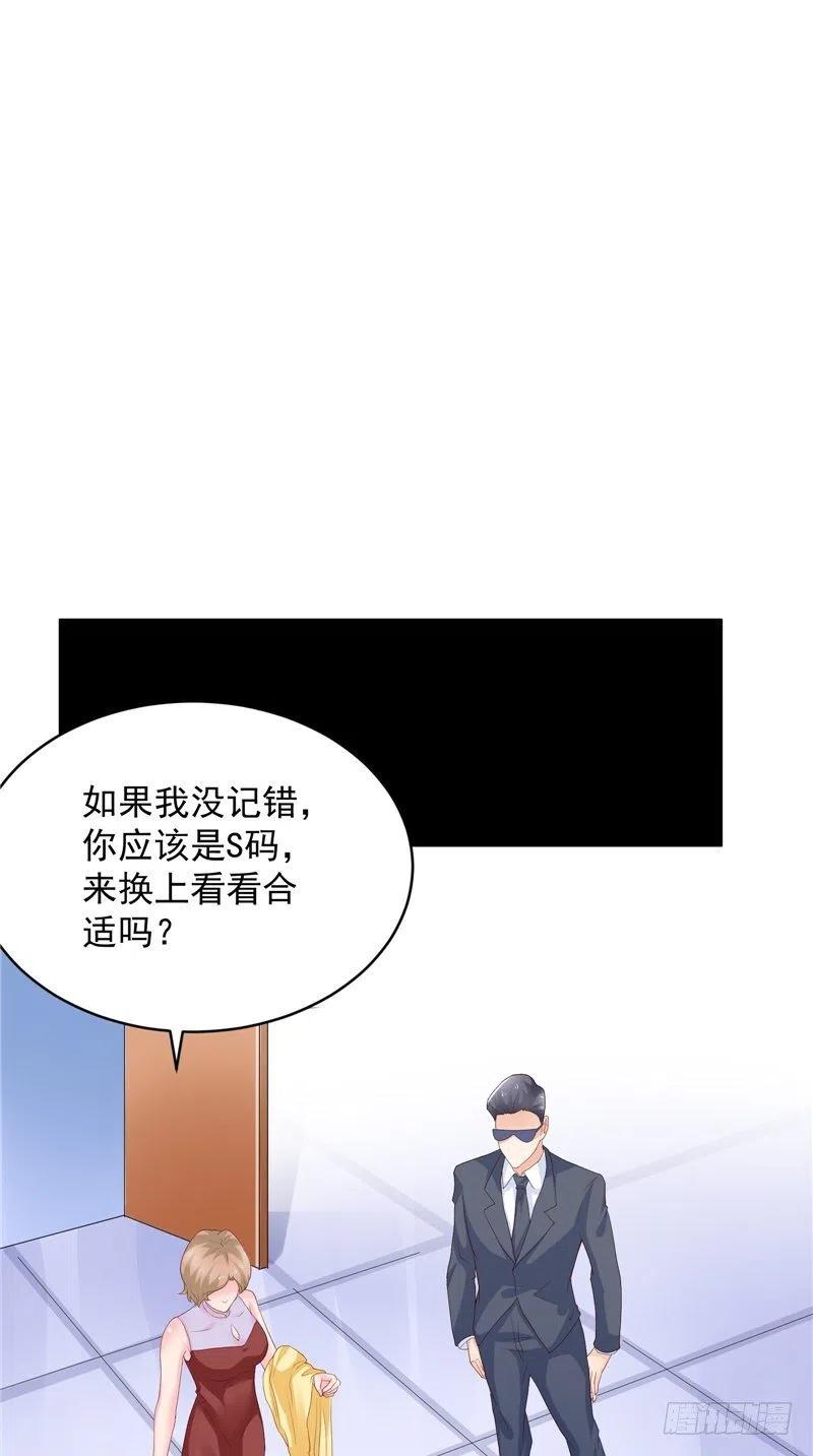 《让我鬼迷心窍的爱》第81话 暗度陈仓 第8页