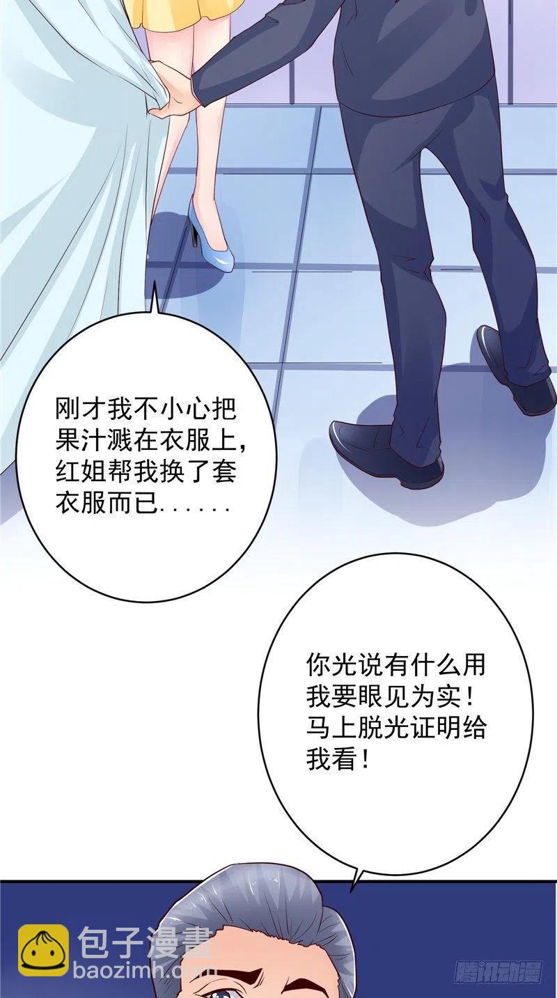 《让我鬼迷心窍的爱》第82话 混乱中逃跑 第10页