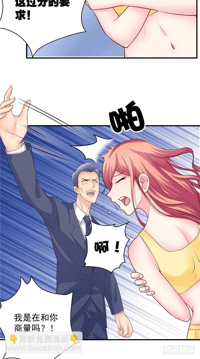 《让我鬼迷心窍的爱》第82话 混乱中逃跑 第12页