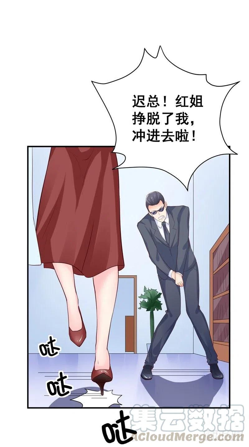 《让我鬼迷心窍的爱》第82话 混乱中逃跑 第15页