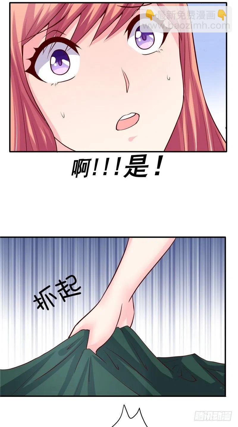 《让我鬼迷心窍的爱》第82话 混乱中逃跑 第18页