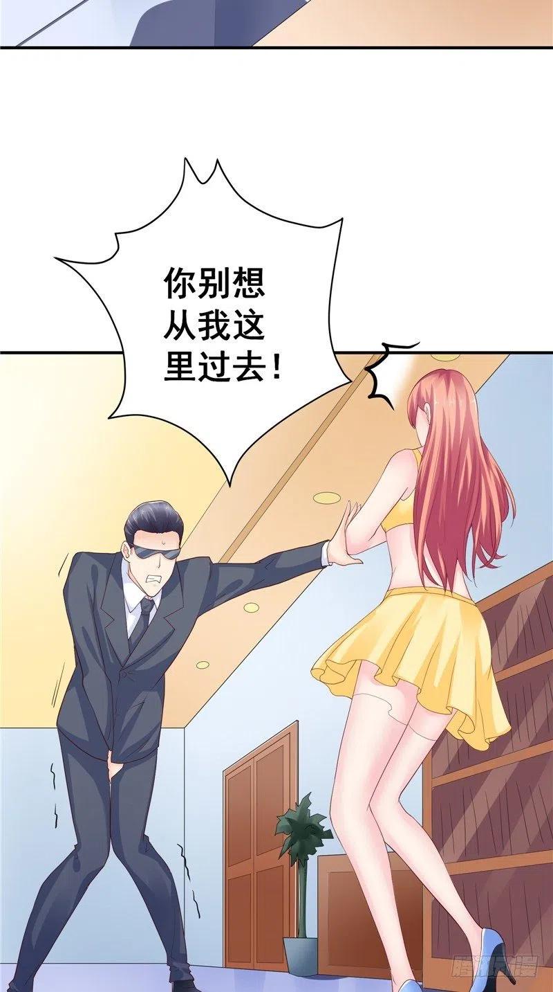 《让我鬼迷心窍的爱》第82话 混乱中逃跑 第20页