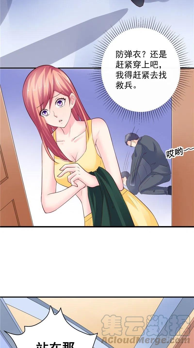 《让我鬼迷心窍的爱》第82话 混乱中逃跑 第23页