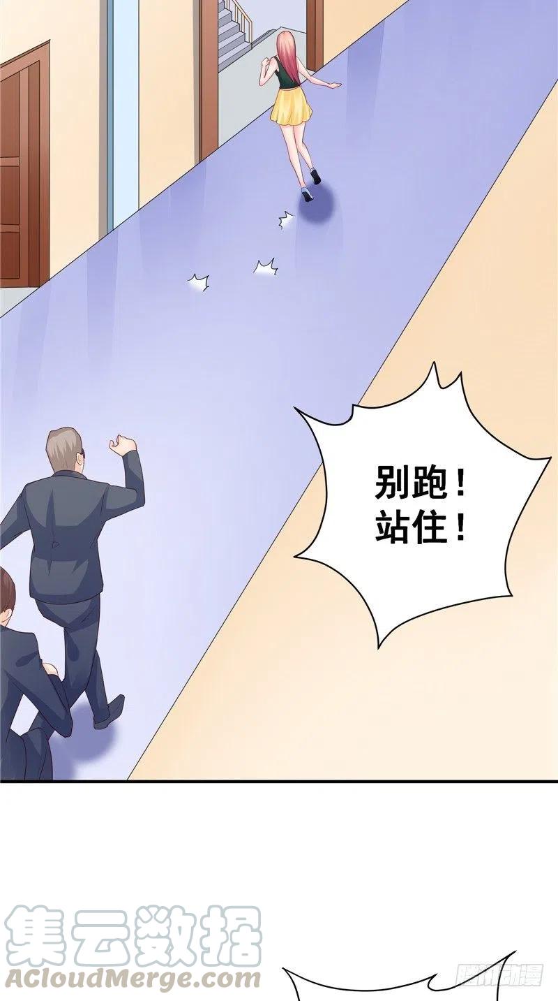 《让我鬼迷心窍的爱》第82话 混乱中逃跑 第25页
