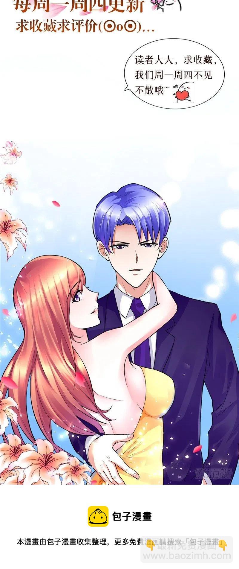 《让我鬼迷心窍的爱》第82话 混乱中逃跑 第28页