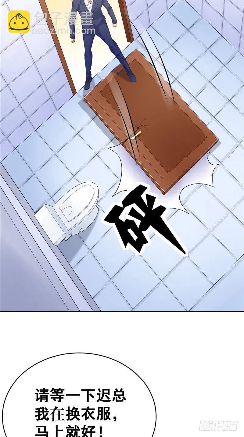 《让我鬼迷心窍的爱》第82话 混乱中逃跑 第4页