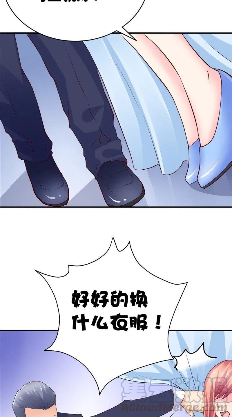 《让我鬼迷心窍的爱》第82话 混乱中逃跑 第5页