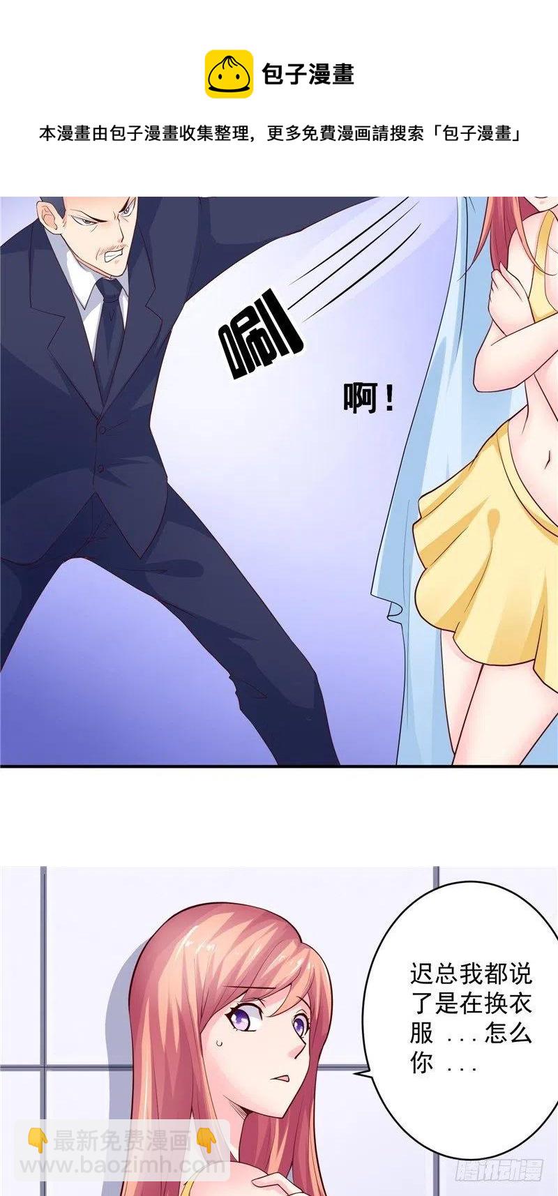 《让我鬼迷心窍的爱》第82话 混乱中逃跑 第6页