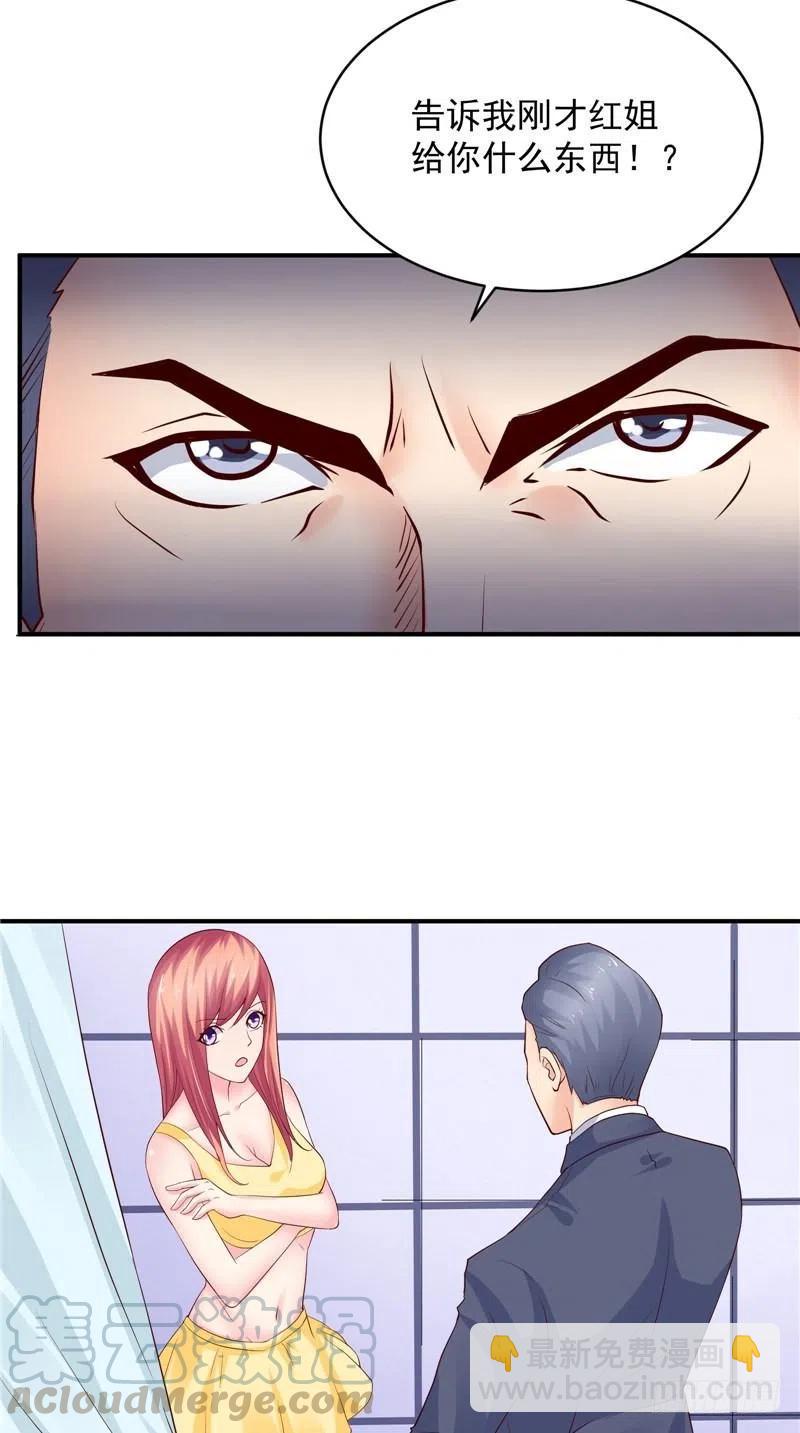 《让我鬼迷心窍的爱》第82话 混乱中逃跑 第9页