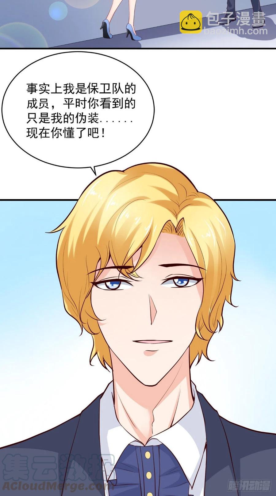 《让我鬼迷心窍的爱》第83话 神兵天降 第13页