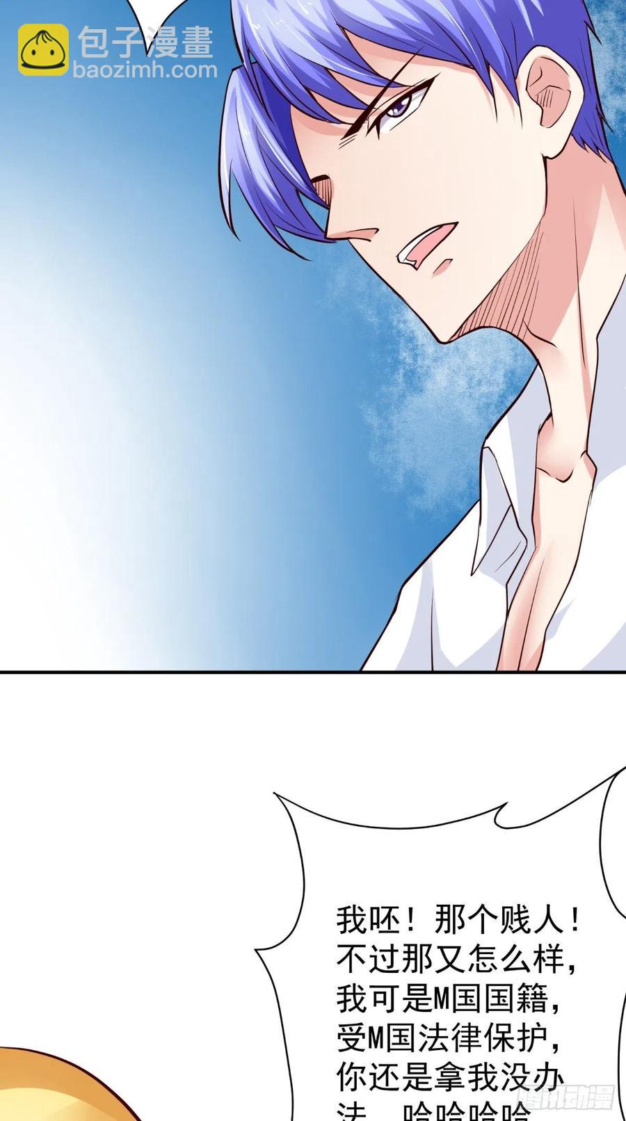 《让我鬼迷心窍的爱》第84话 我爱你 第10页
