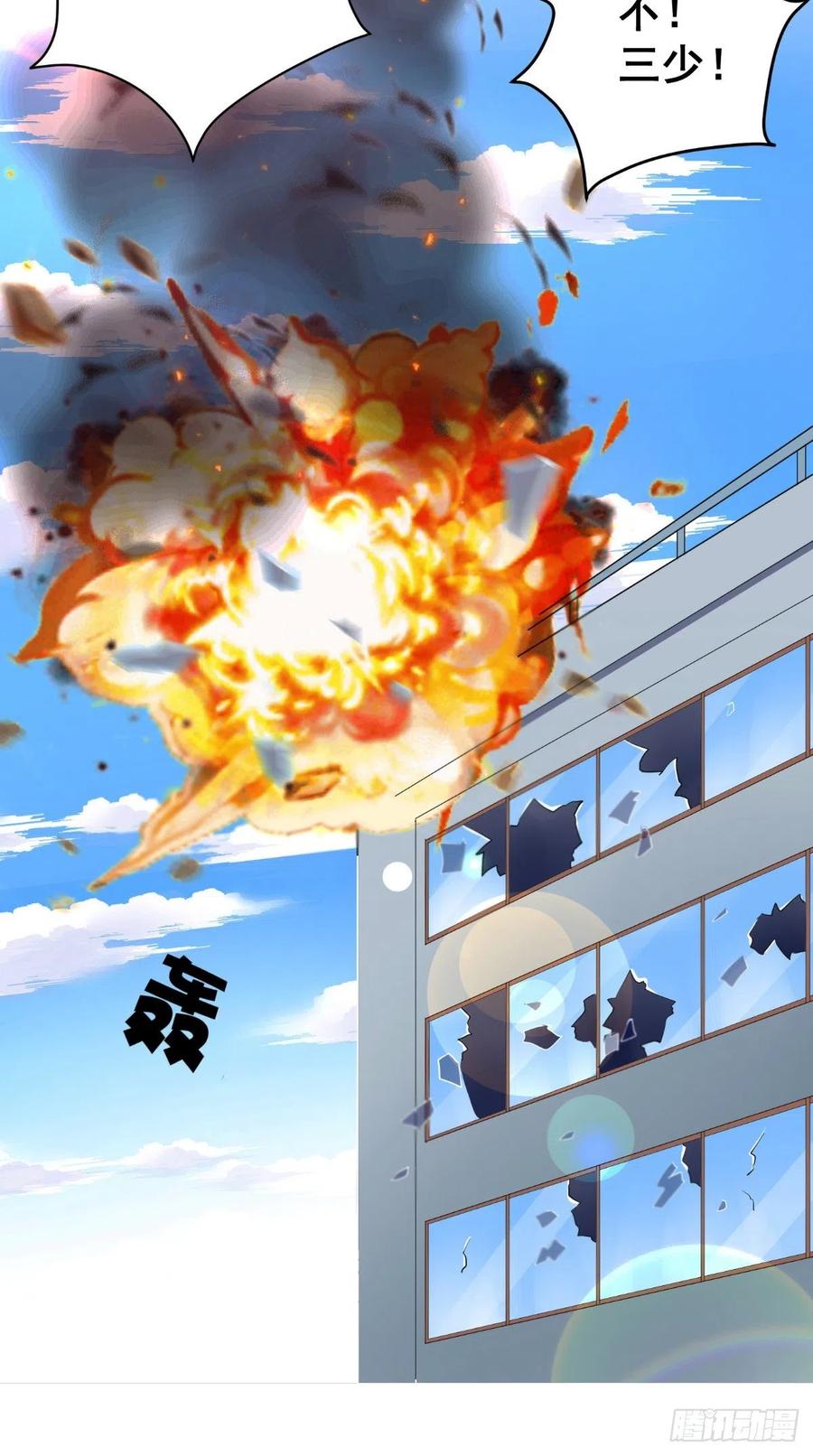 《让我鬼迷心窍的爱》第84话 我爱你 第24页