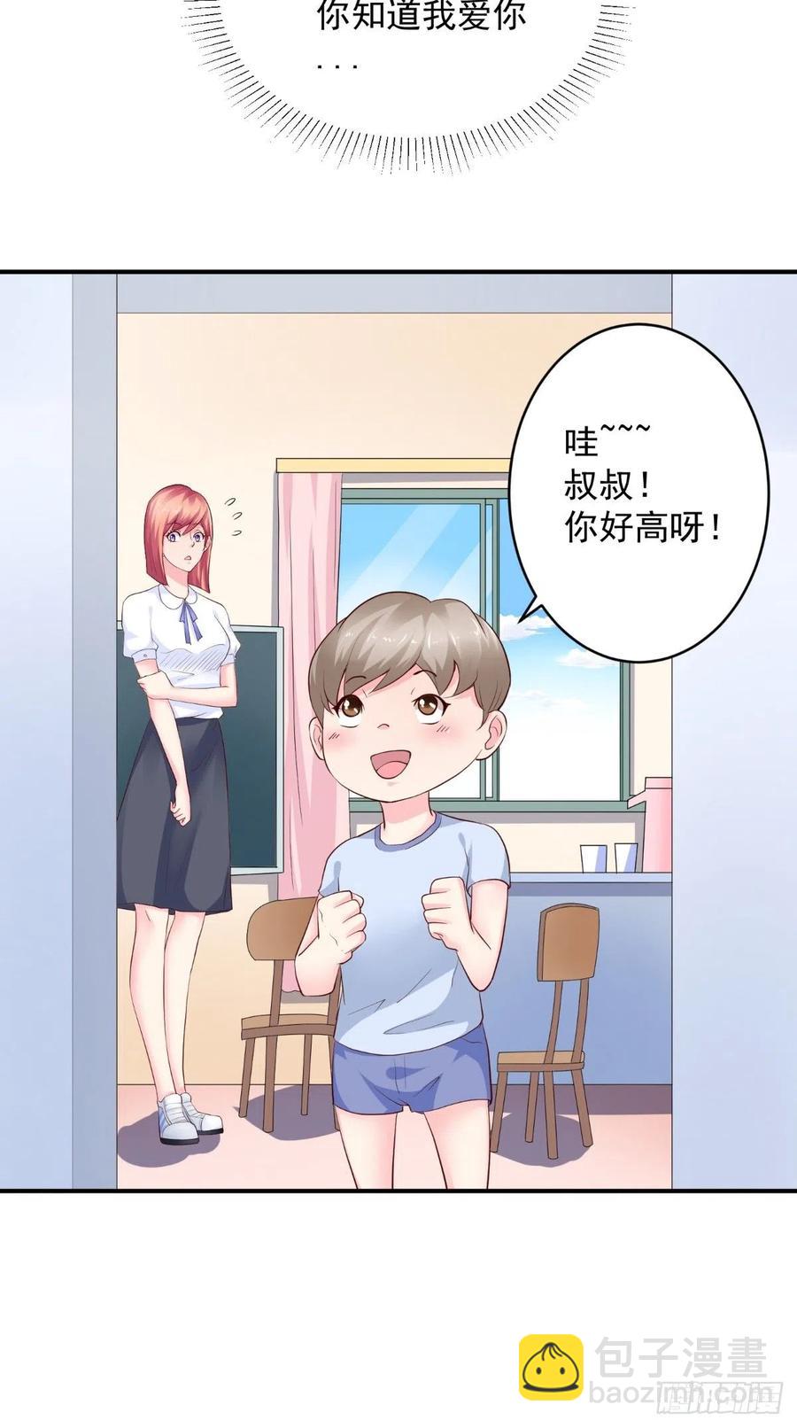 《让我鬼迷心窍的爱》第84话 我爱你 第30页