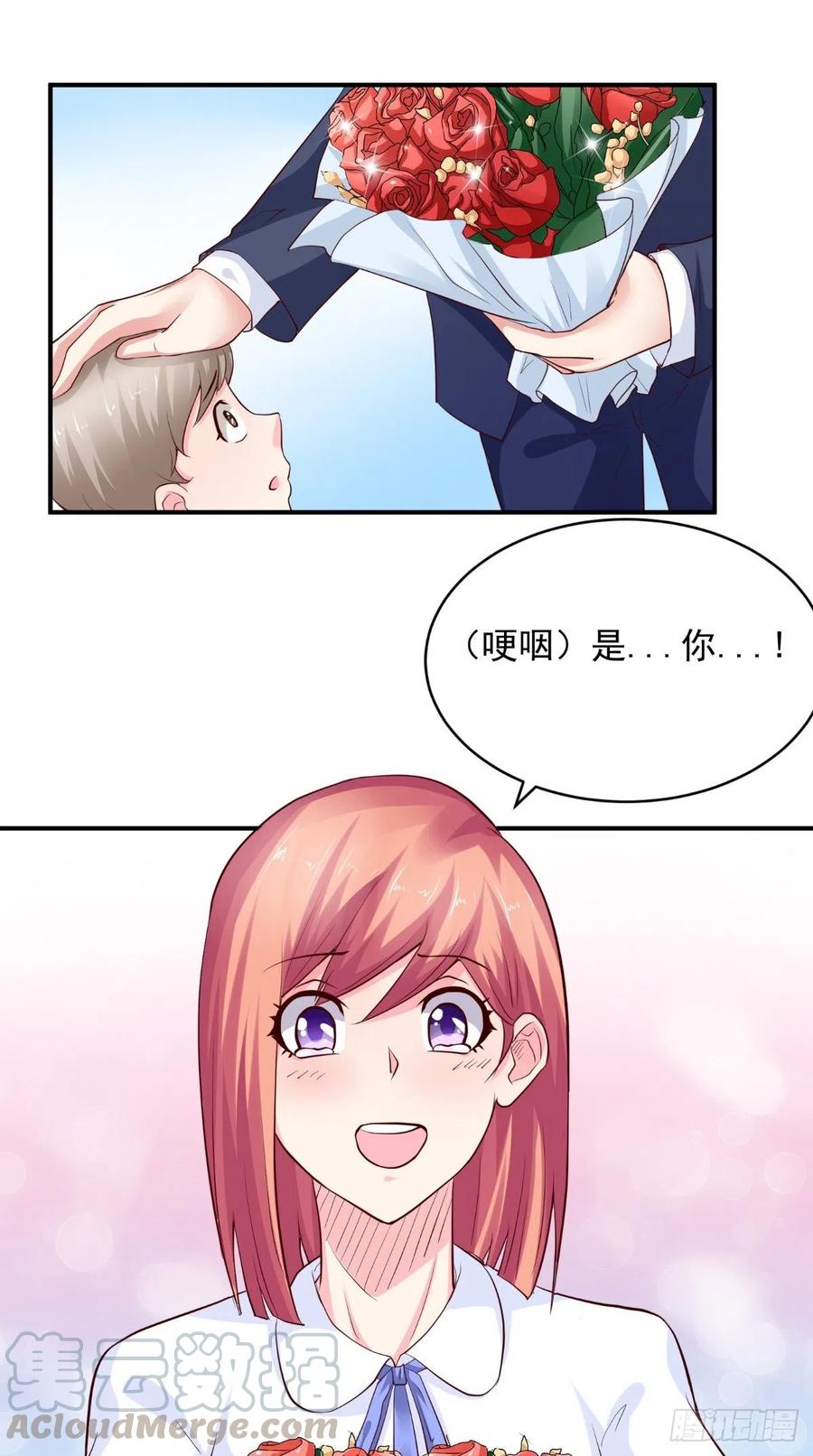 《让我鬼迷心窍的爱》第84话 我爱你 第31页
