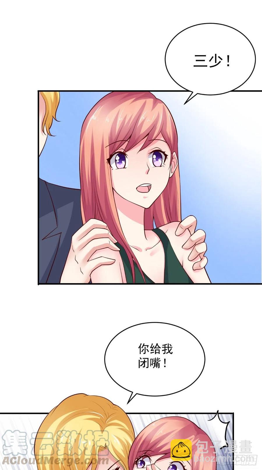 《让我鬼迷心窍的爱》第84话 我爱你 第5页