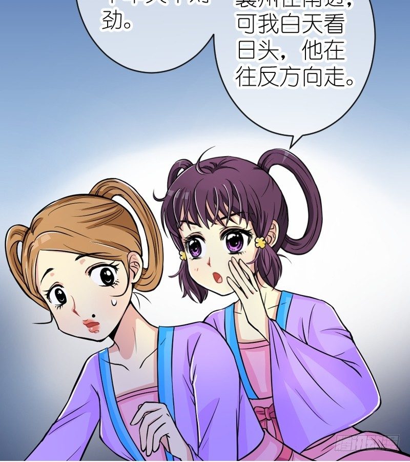 《红线错情》第4话 驸马也跑了（二） 第13页