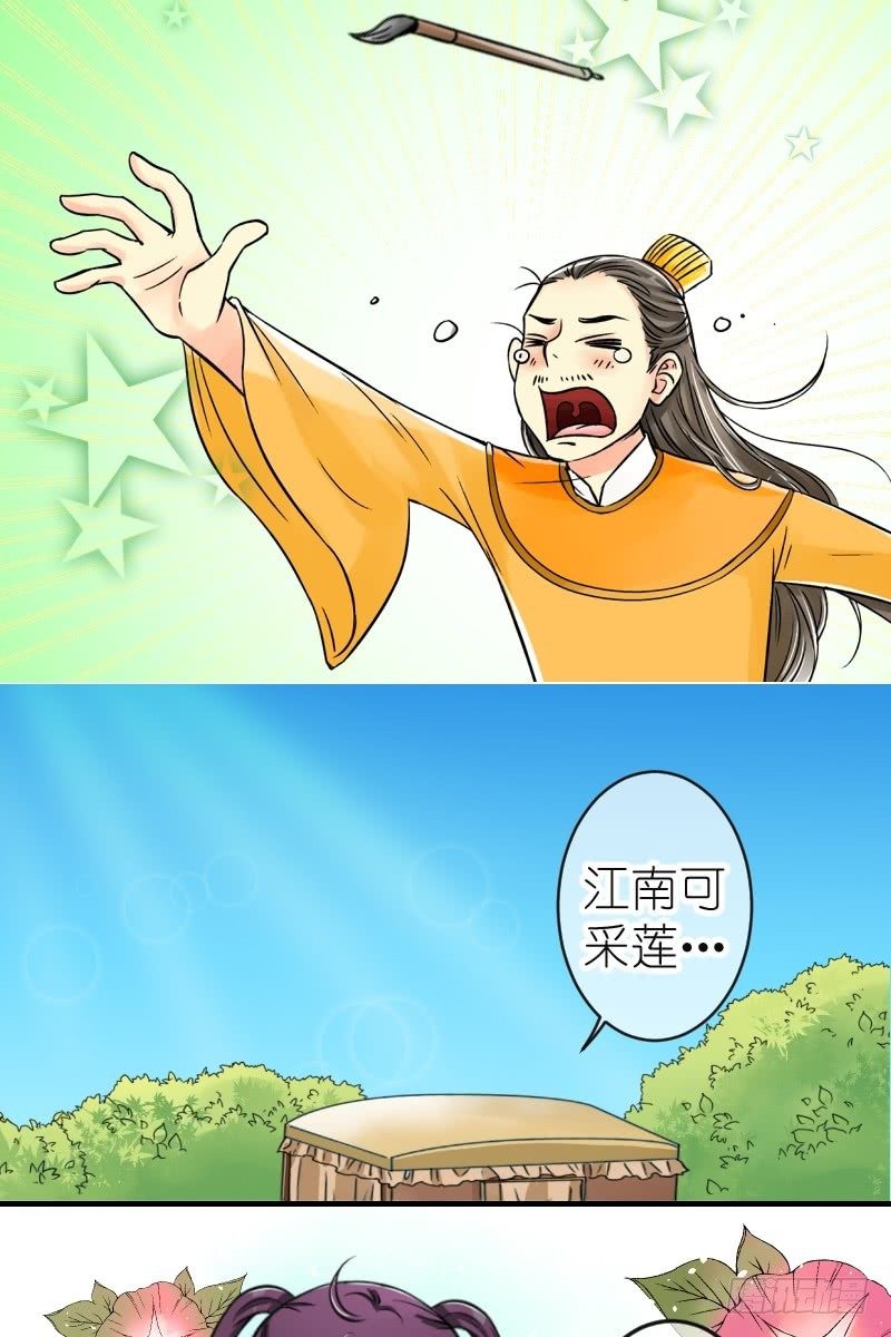 《红线错情》第4话 驸马也跑了（二） 第7页