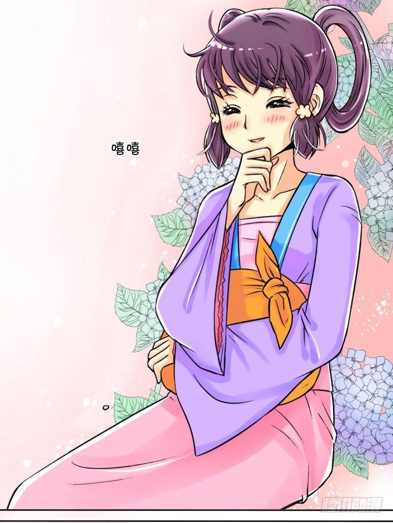 《红线错情》第3话 驸马也跑了（一） 第9页